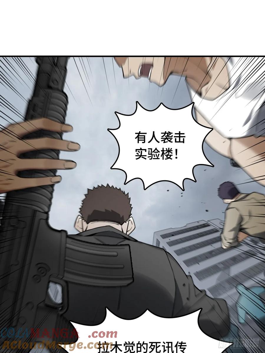 从姑获鸟开始 299 间奏：氤氲 第19页
