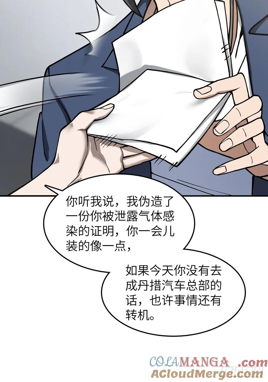 从姑获鸟开始 299 间奏：氤氲 第37页