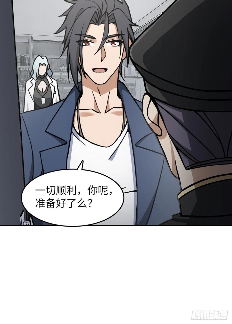 从姑获鸟开始 299 间奏：氤氲 第48页