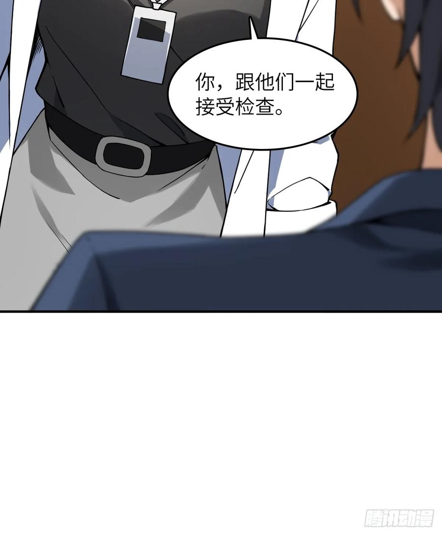 从姑获鸟开始 299 间奏：氤氲 第26页