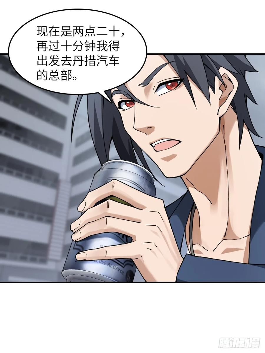从姑获鸟开始 299 间奏：氤氲 第27页