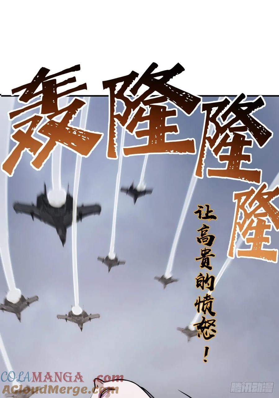从姑获鸟开始 299 间奏：氤氲 第58页