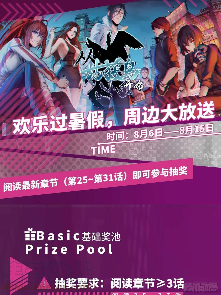 从姑获鸟开始 026 破绽 第55页