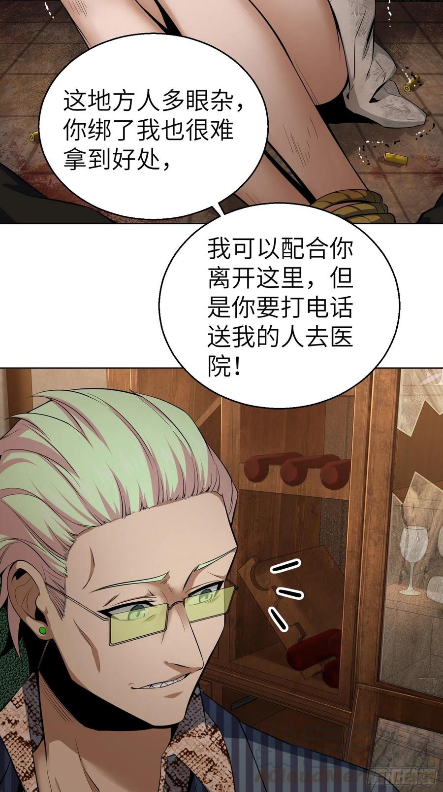 从姑获鸟开始 026 破绽 第46页