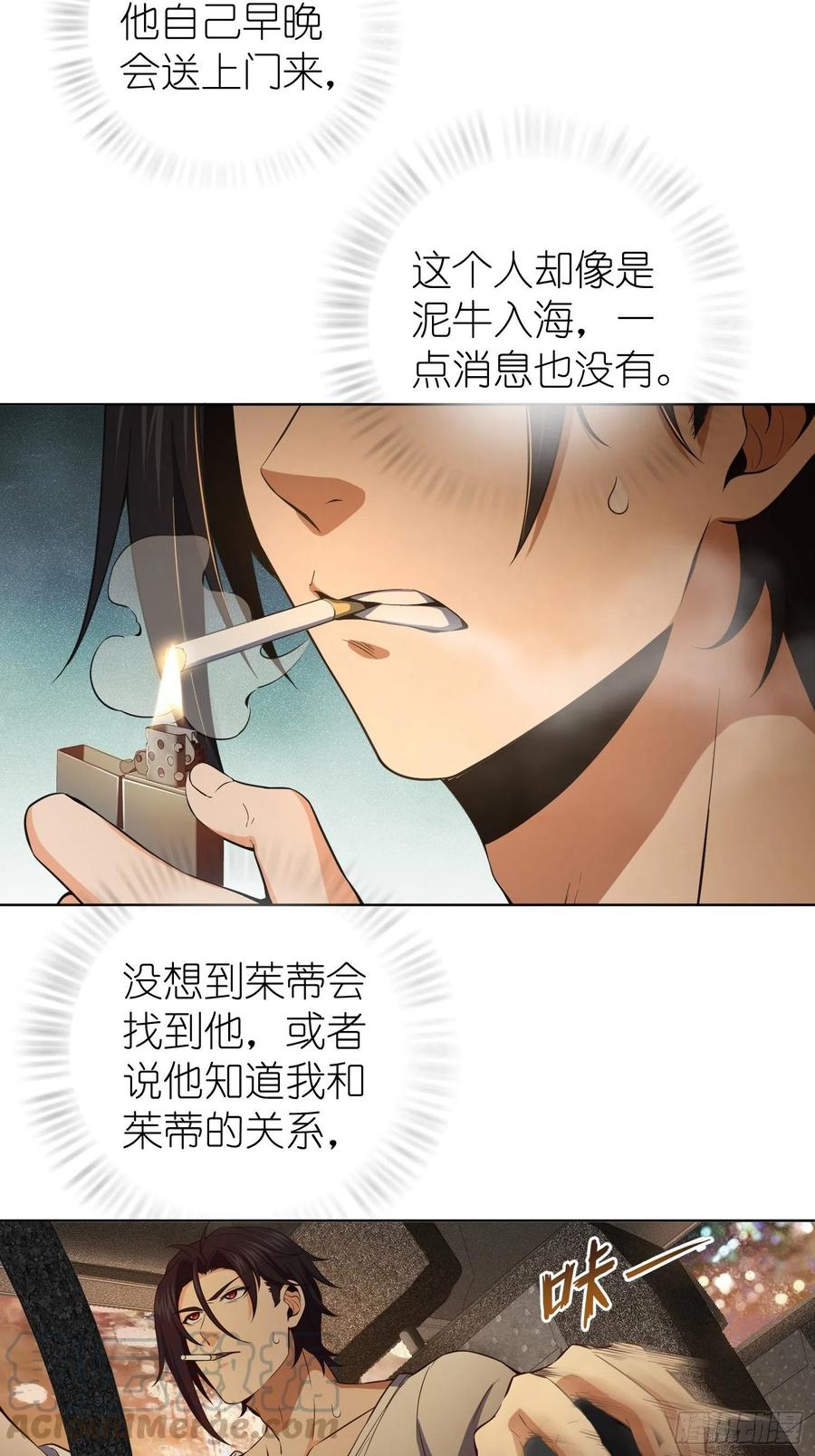 从姑获鸟开始 026 破绽 第28页