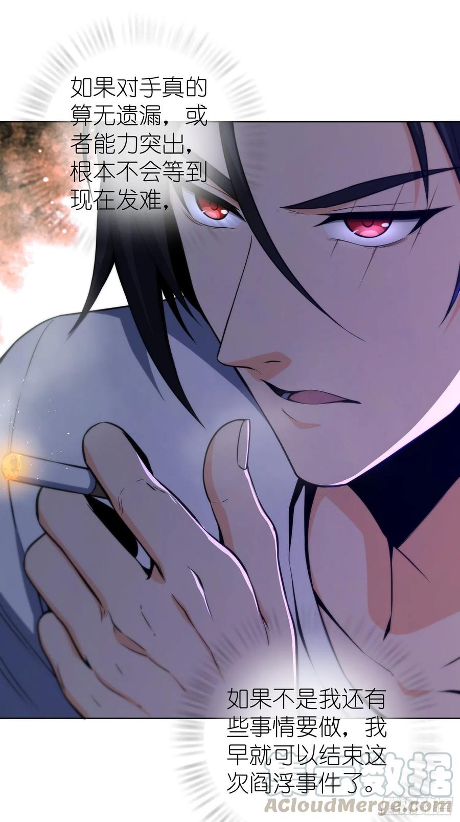 从姑获鸟开始 027 巴蛇 第16页