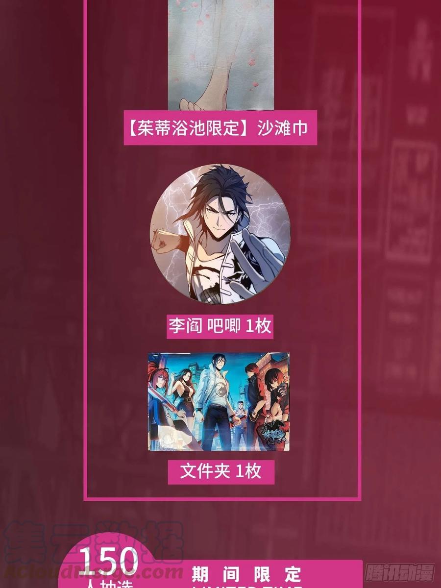 从姑获鸟开始 027 巴蛇 第73页