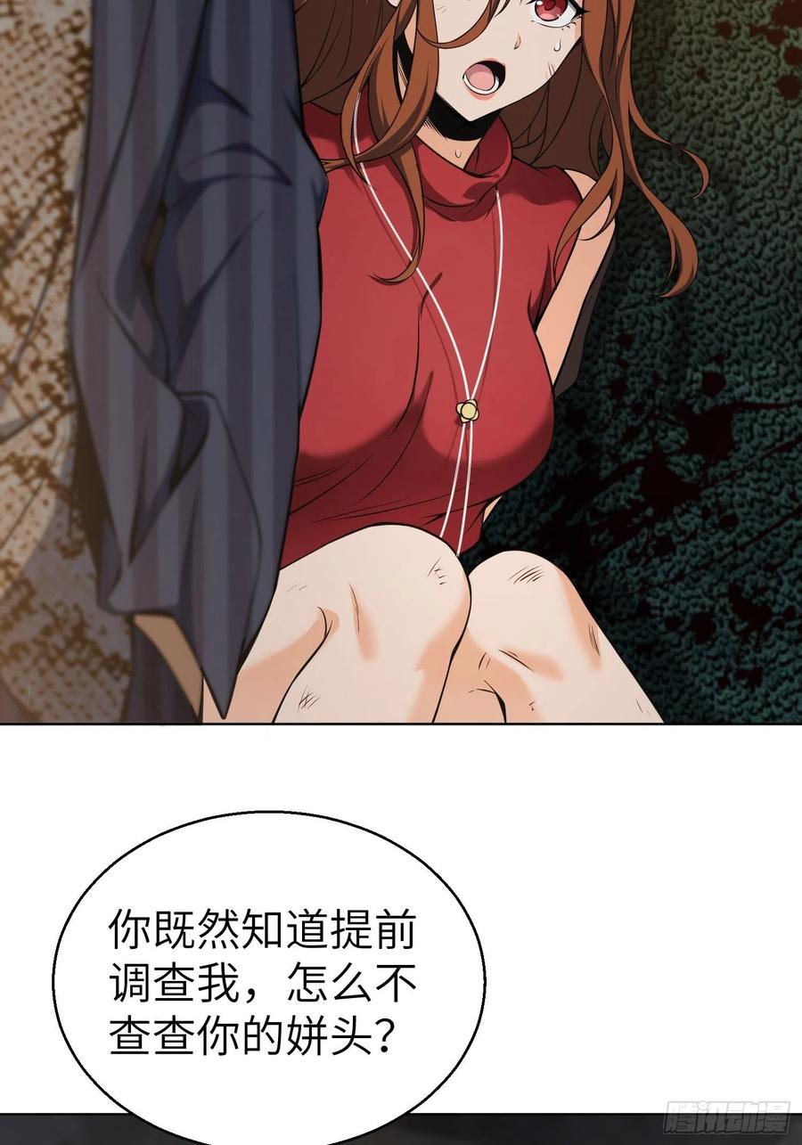 从姑获鸟开始 027 巴蛇 第3页