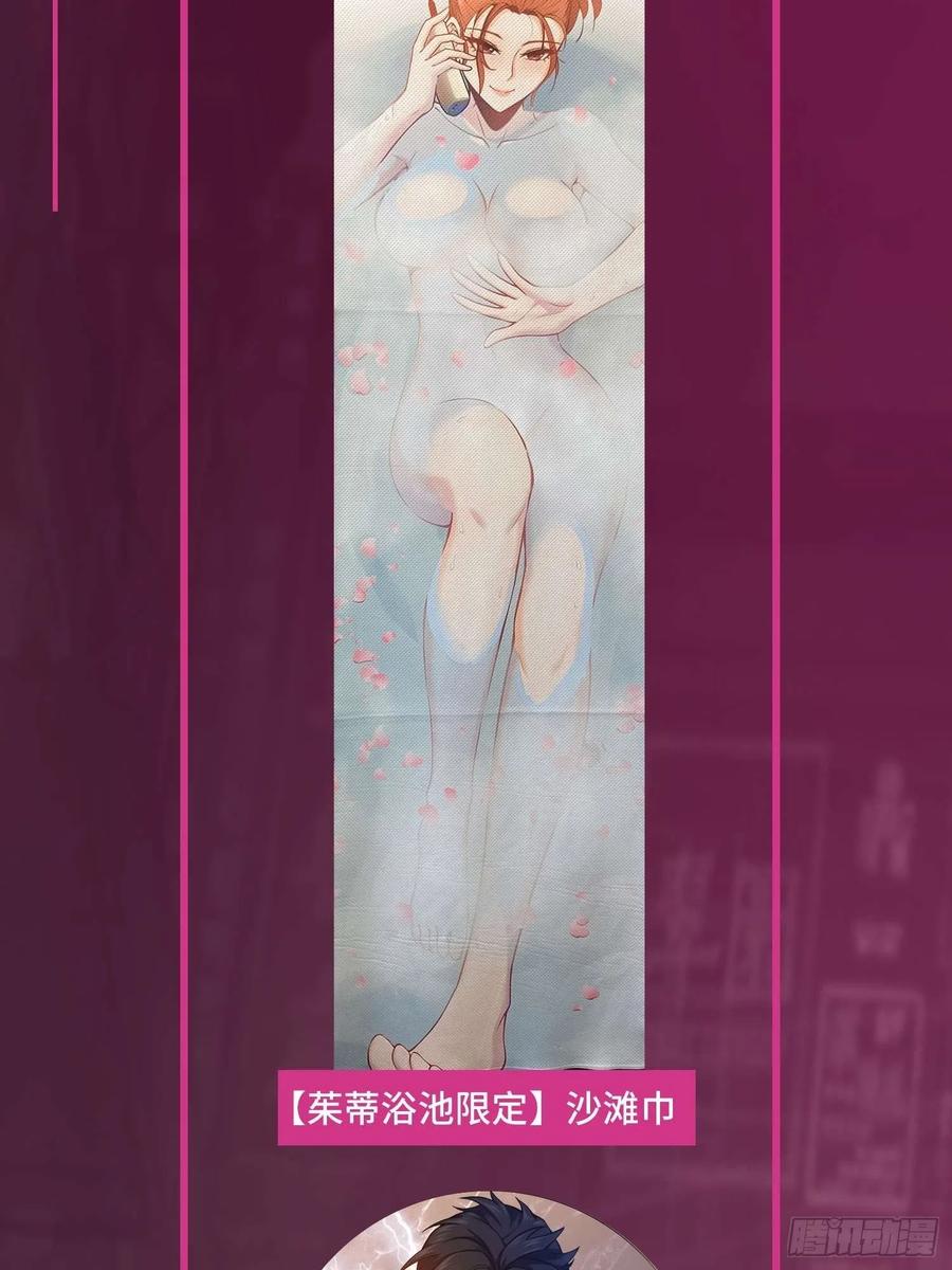 从姑获鸟开始 027 巴蛇 第69页