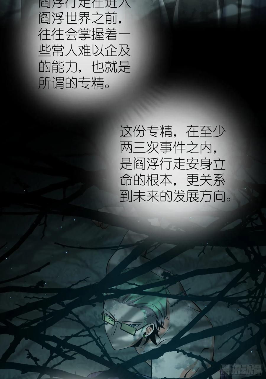 从姑获鸟开始 027 巴蛇 第8页
