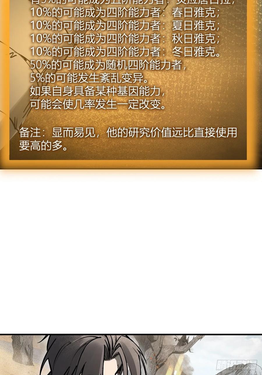 从姑获鸟开始 314 李阎的，回答（四） 第6页
