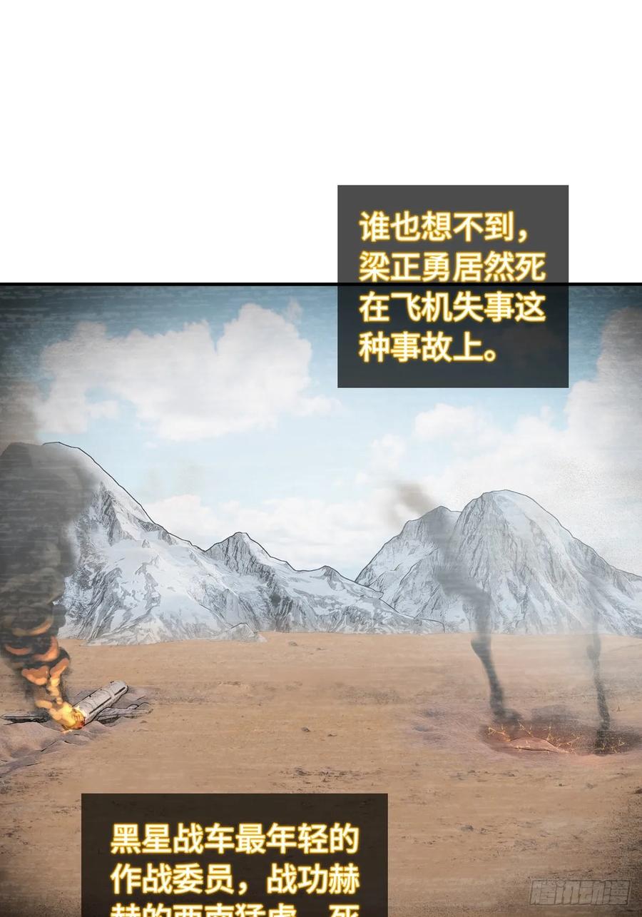 从姑获鸟开始 314 李阎的，回答（四） 第18页