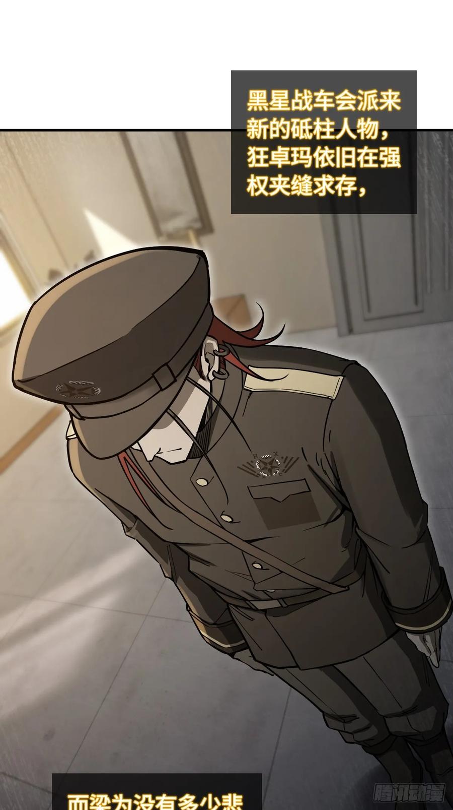 从姑获鸟开始 314 李阎的，回答（四） 第21页