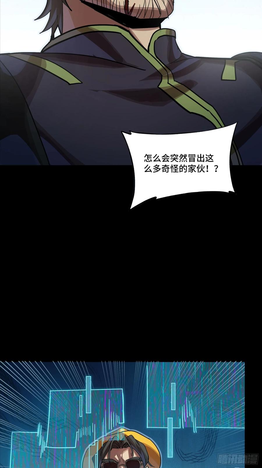 星甲魂将传 297 圣阶对圣阶 第69页
