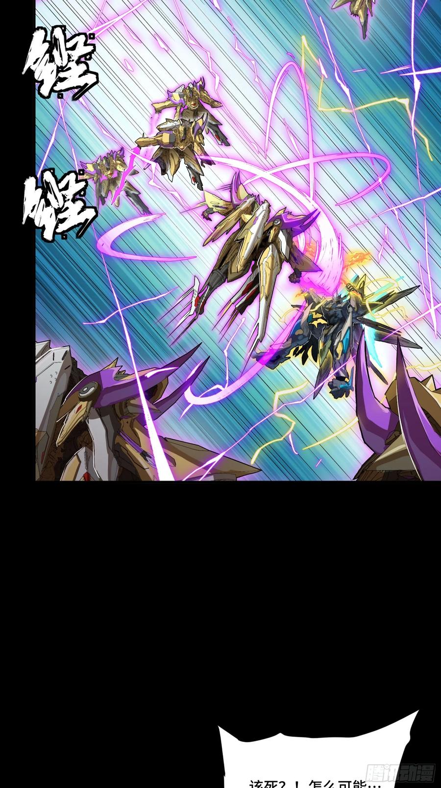 星甲魂将传 297 圣阶对圣阶 第60页