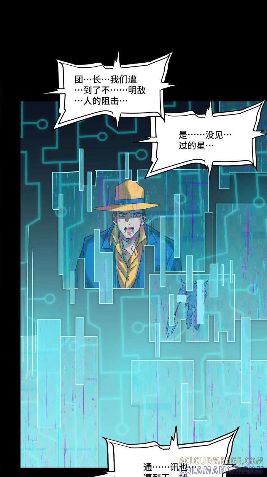 星甲魂将传 297 圣阶对圣阶 第67页