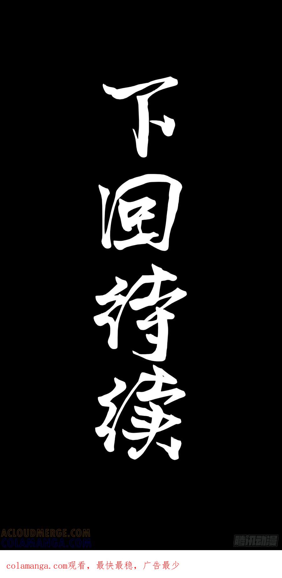 星甲魂将传 297 圣阶对圣阶 第73页