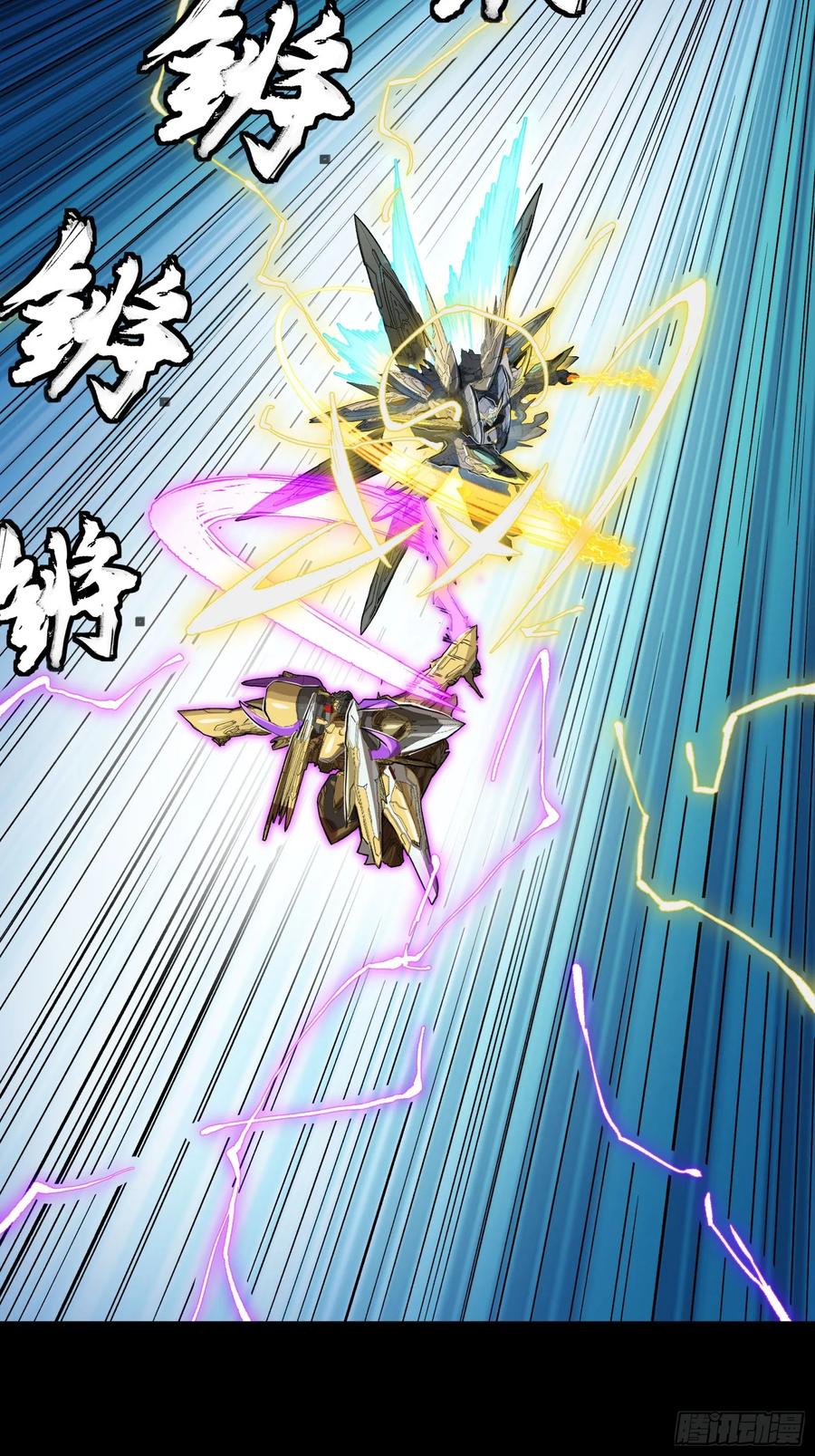 星甲魂将传 297 圣阶对圣阶 第63页