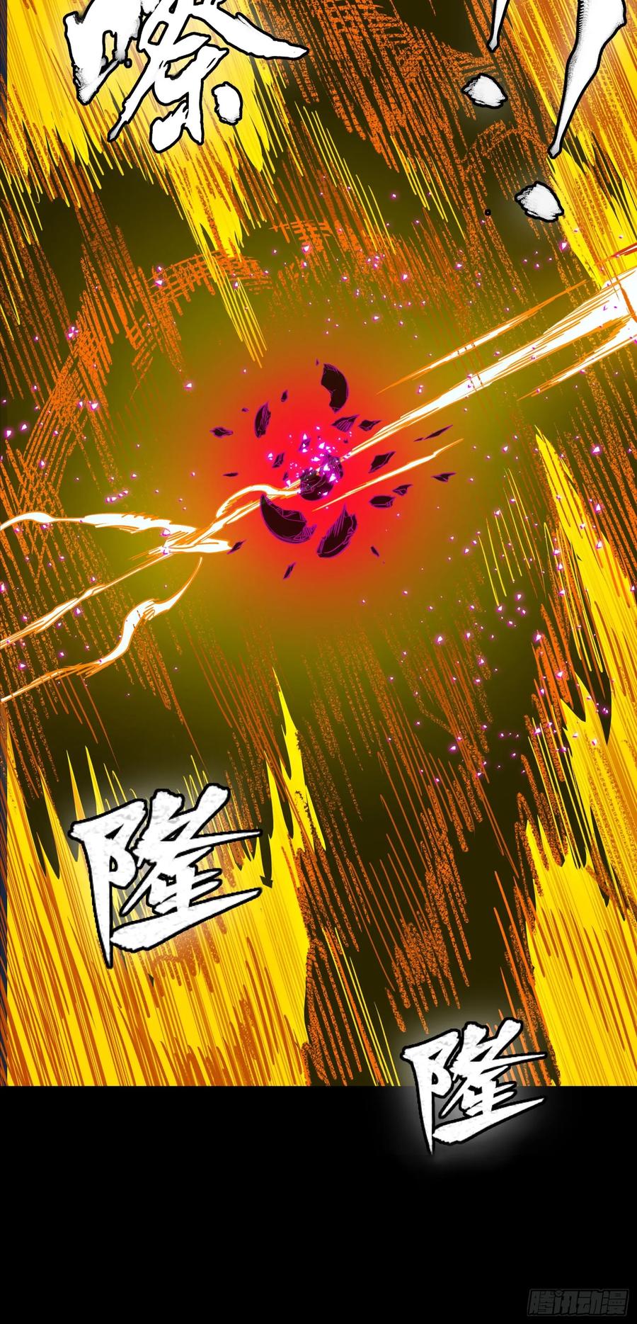 星甲魂将传 297 圣阶对圣阶 第57页
