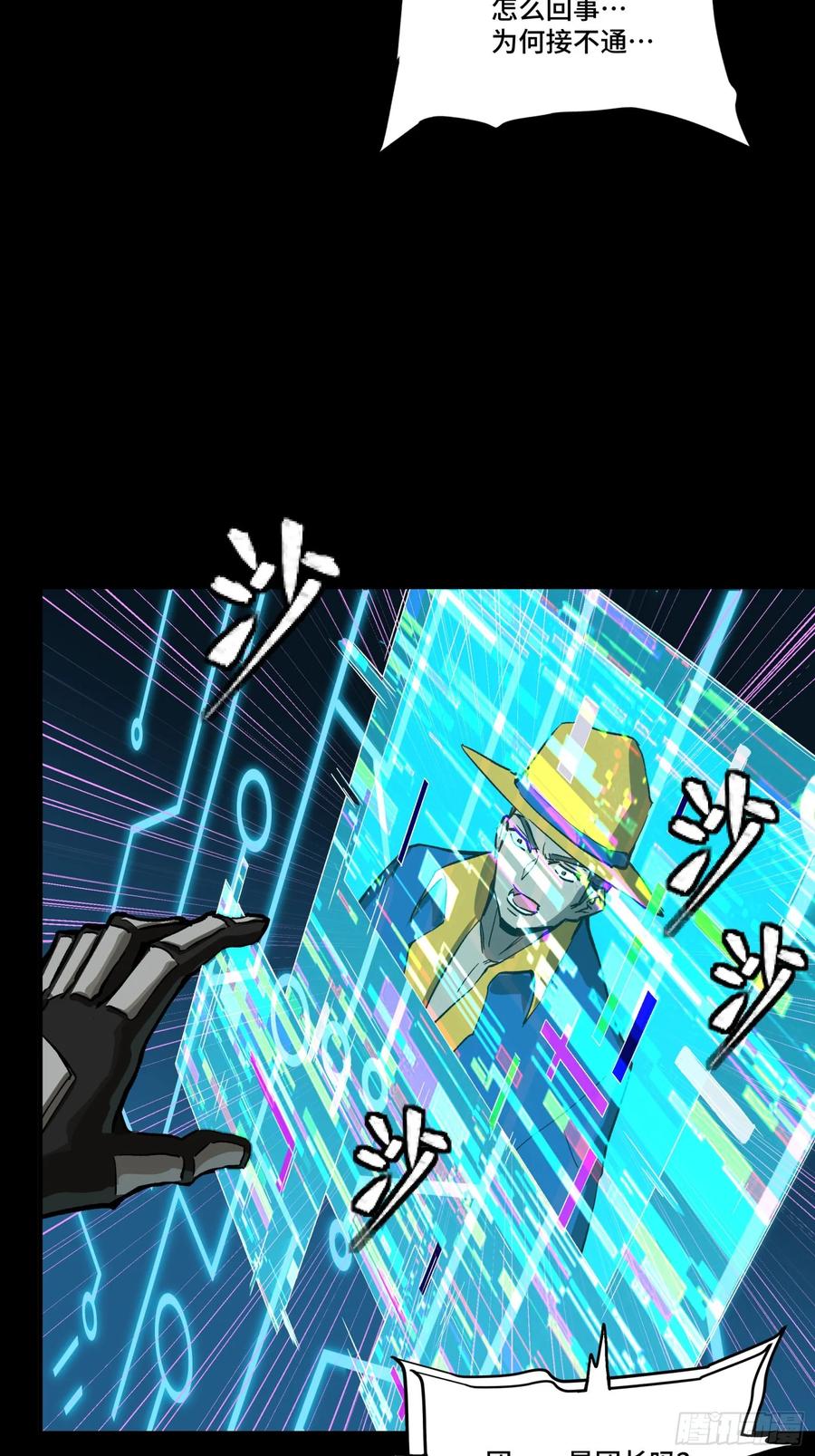 星甲魂将传 297 圣阶对圣阶 第65页