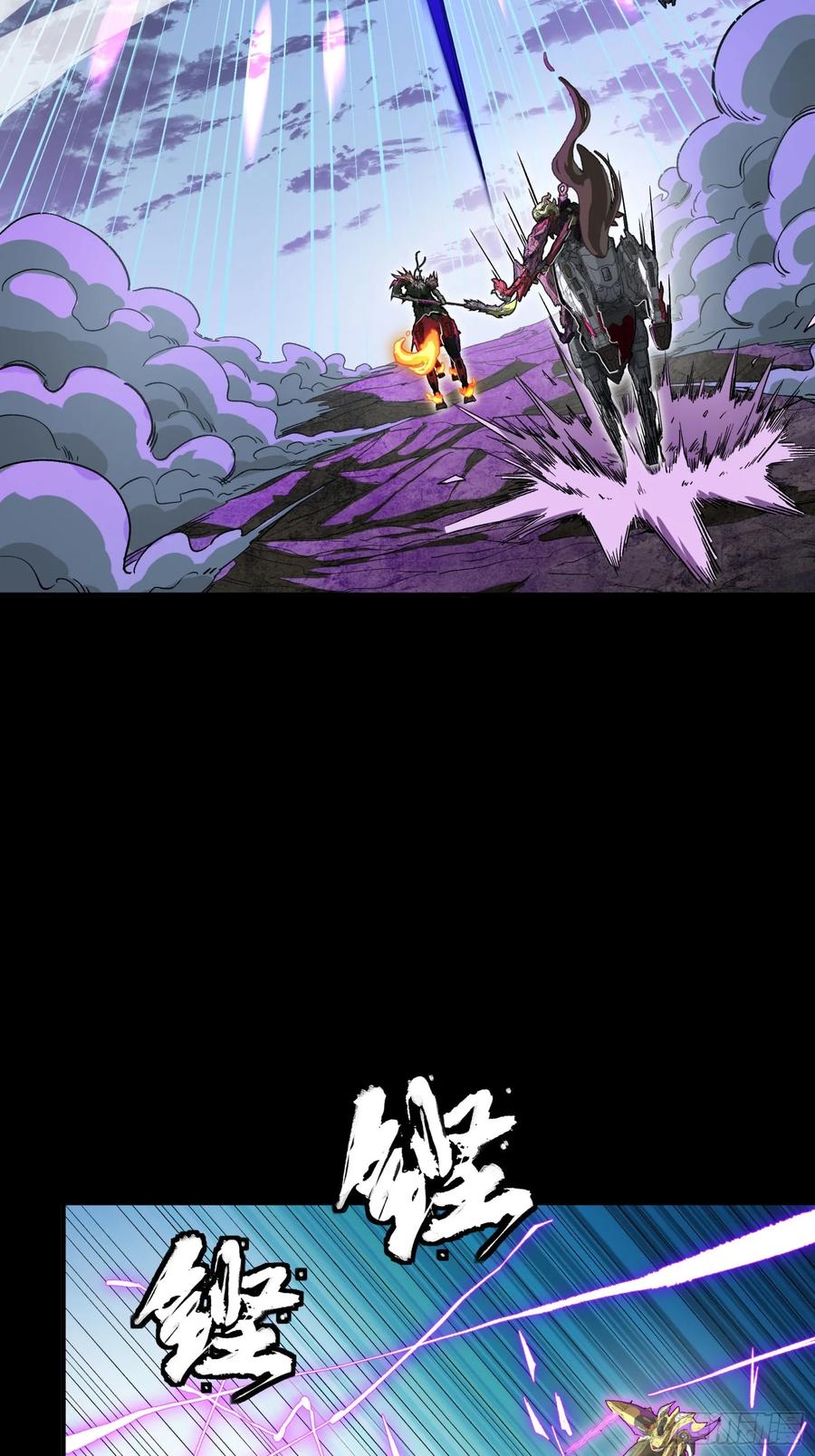 星甲魂将传 297 圣阶对圣阶 第59页