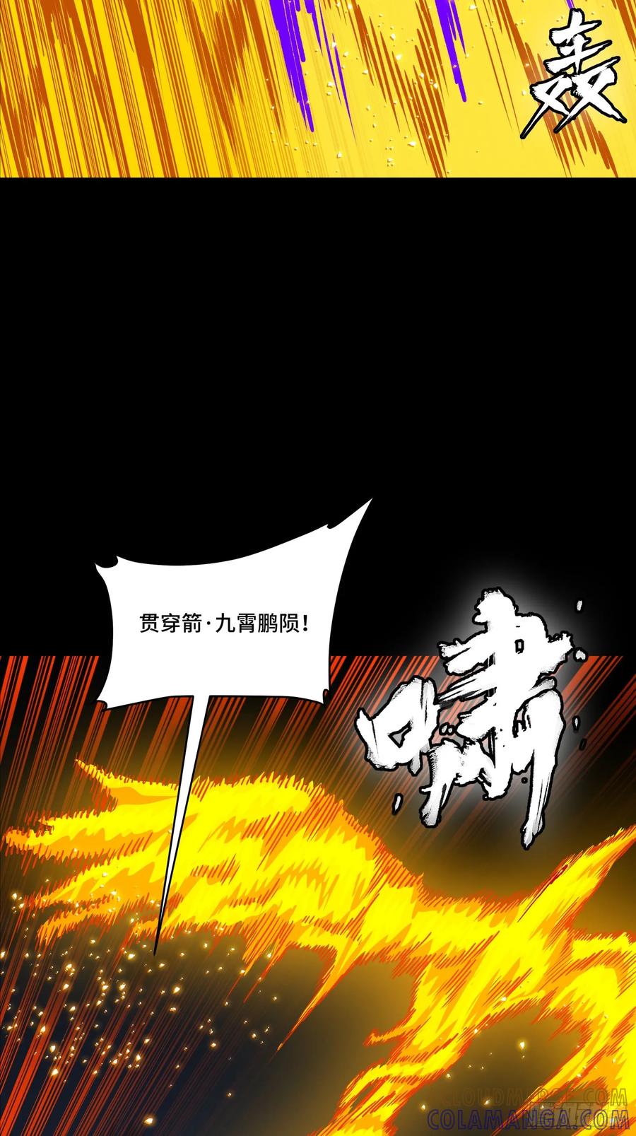 星甲魂将传 297 圣阶对圣阶 第55页