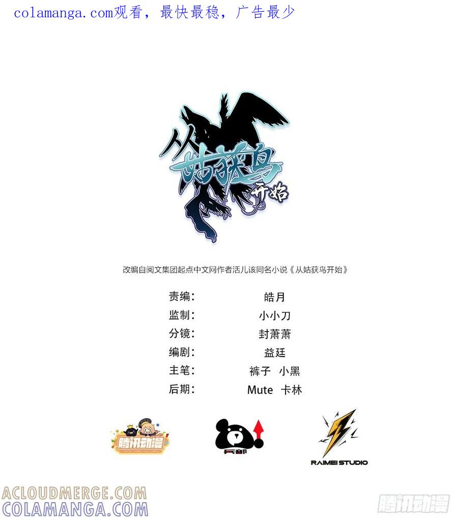 从姑获鸟开始 319 突飞猛进 第1页