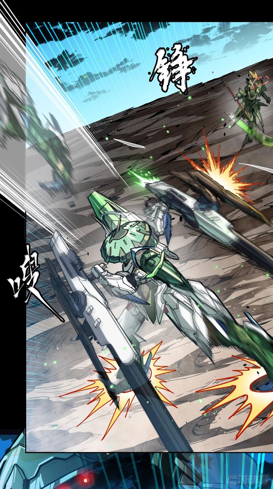 星甲魂将传 300 白衣渡江 第54页