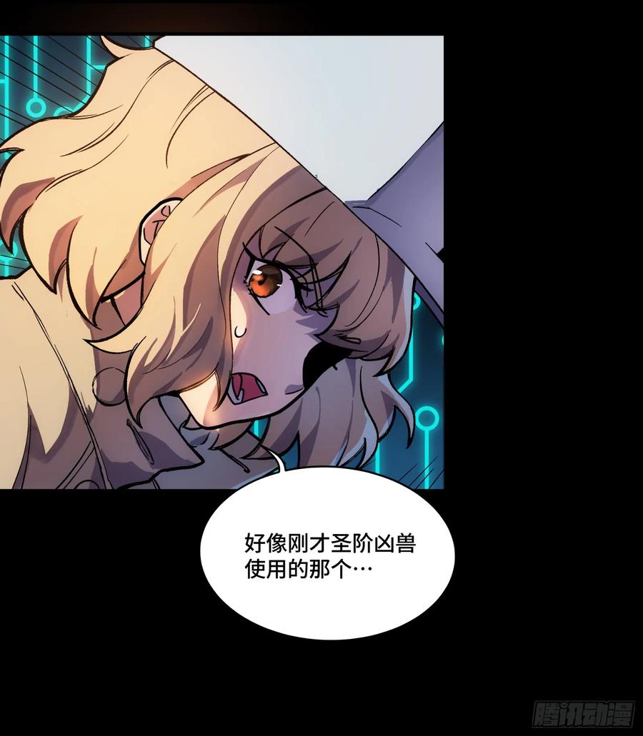 星甲魂将传 300 白衣渡江 第51页