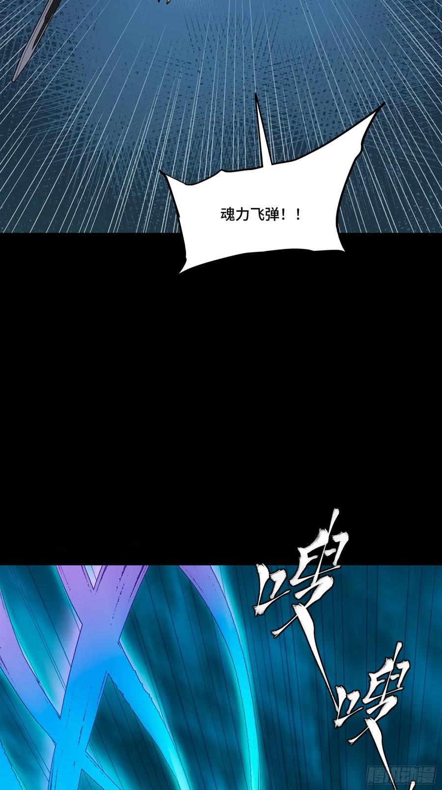 星甲魂将传 300 白衣渡江 第48页