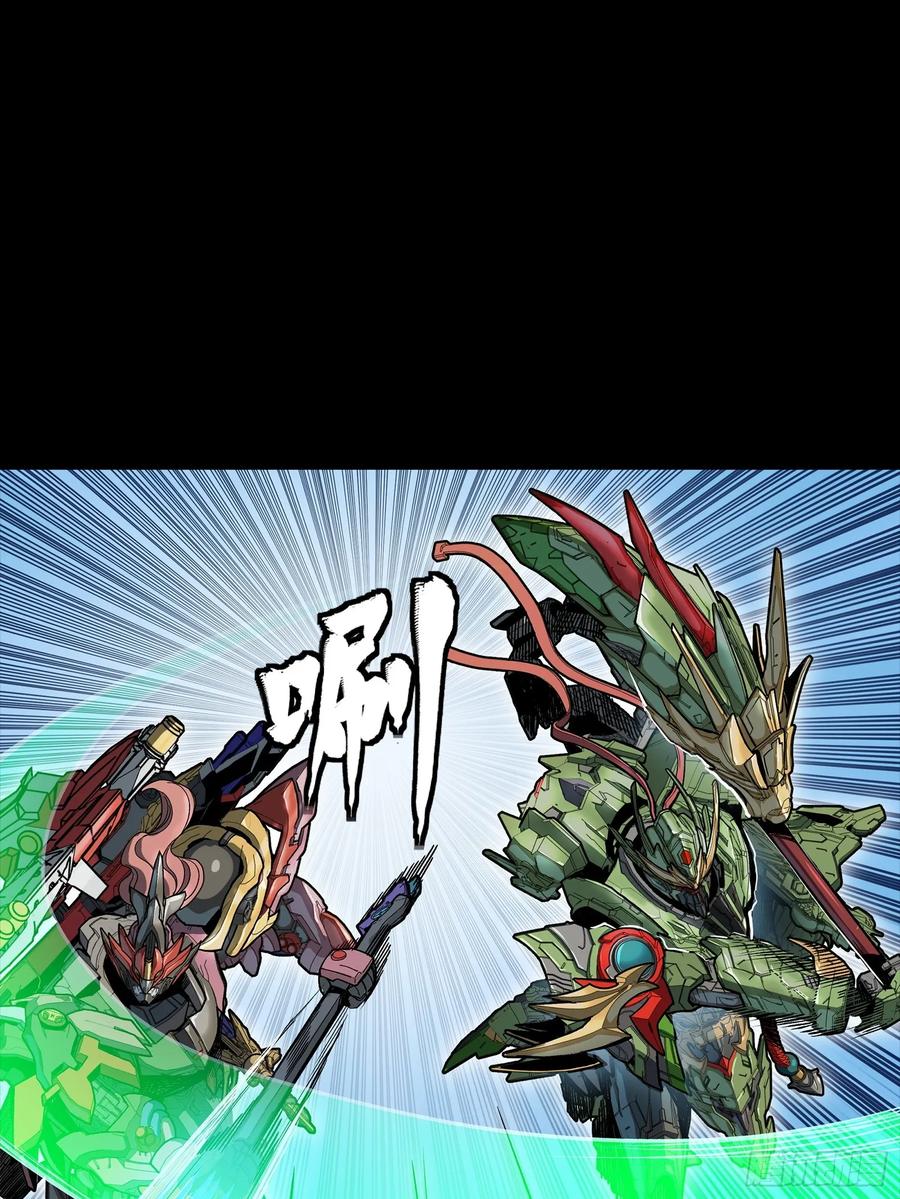 星甲魂将传 300 白衣渡江 第35页