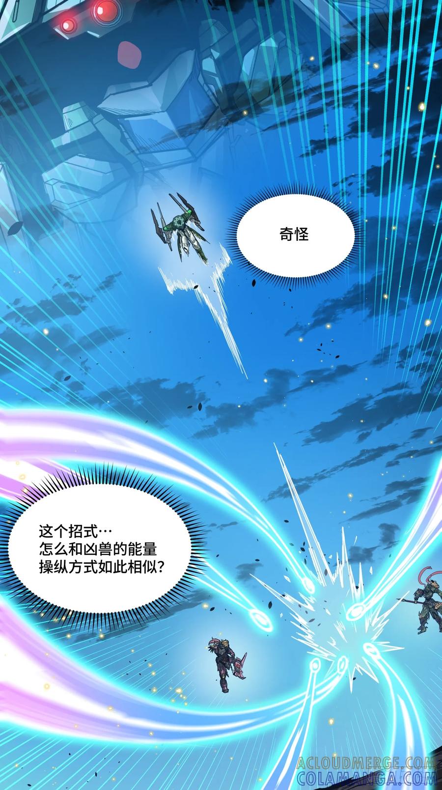 星甲魂将传 300 白衣渡江 第55页