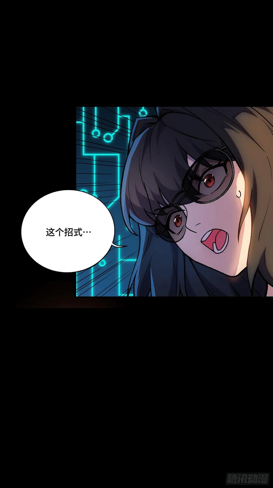 星甲魂将传 300 白衣渡江 第50页