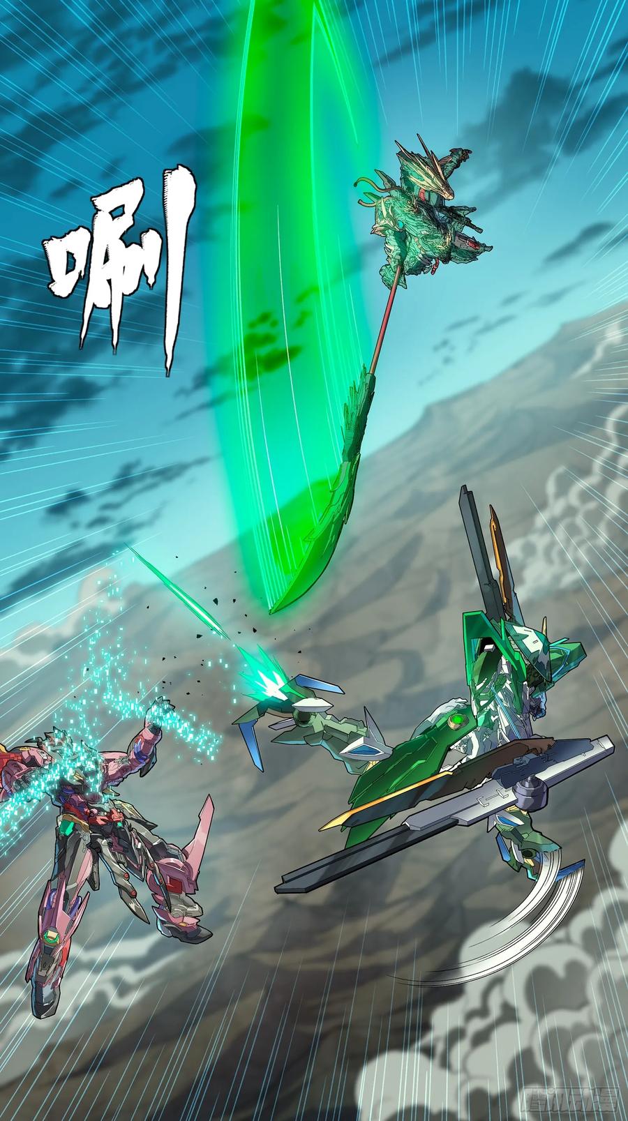 星甲魂将传 300 白衣渡江 第44页