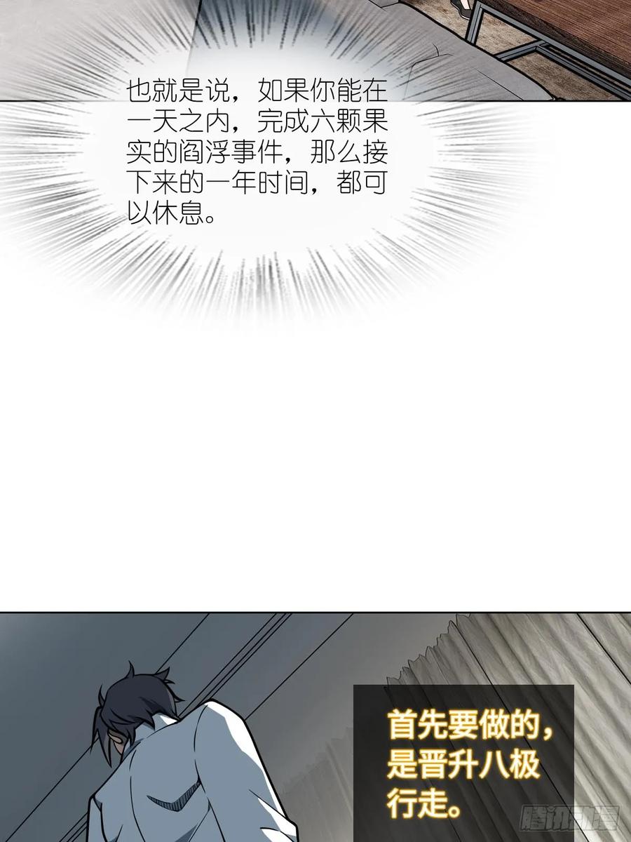 从姑获鸟开始 320 横生波折 第44页