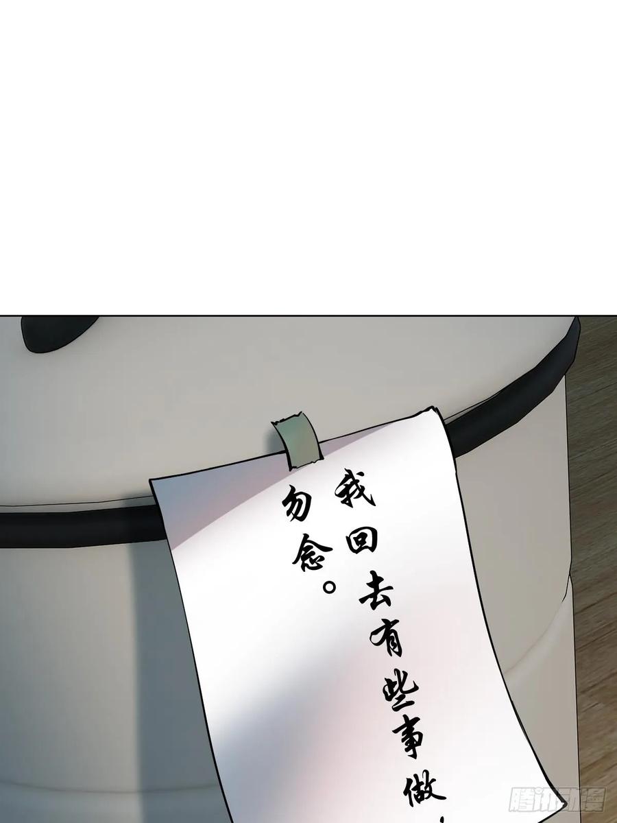 从姑获鸟开始 320 横生波折 第33页