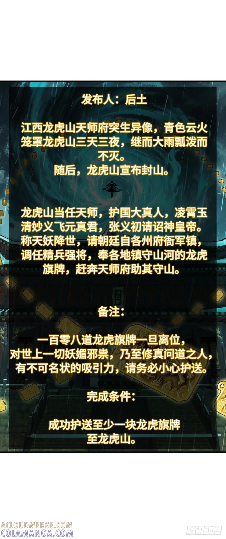 从姑获鸟开始 321 暴打张才 第7页