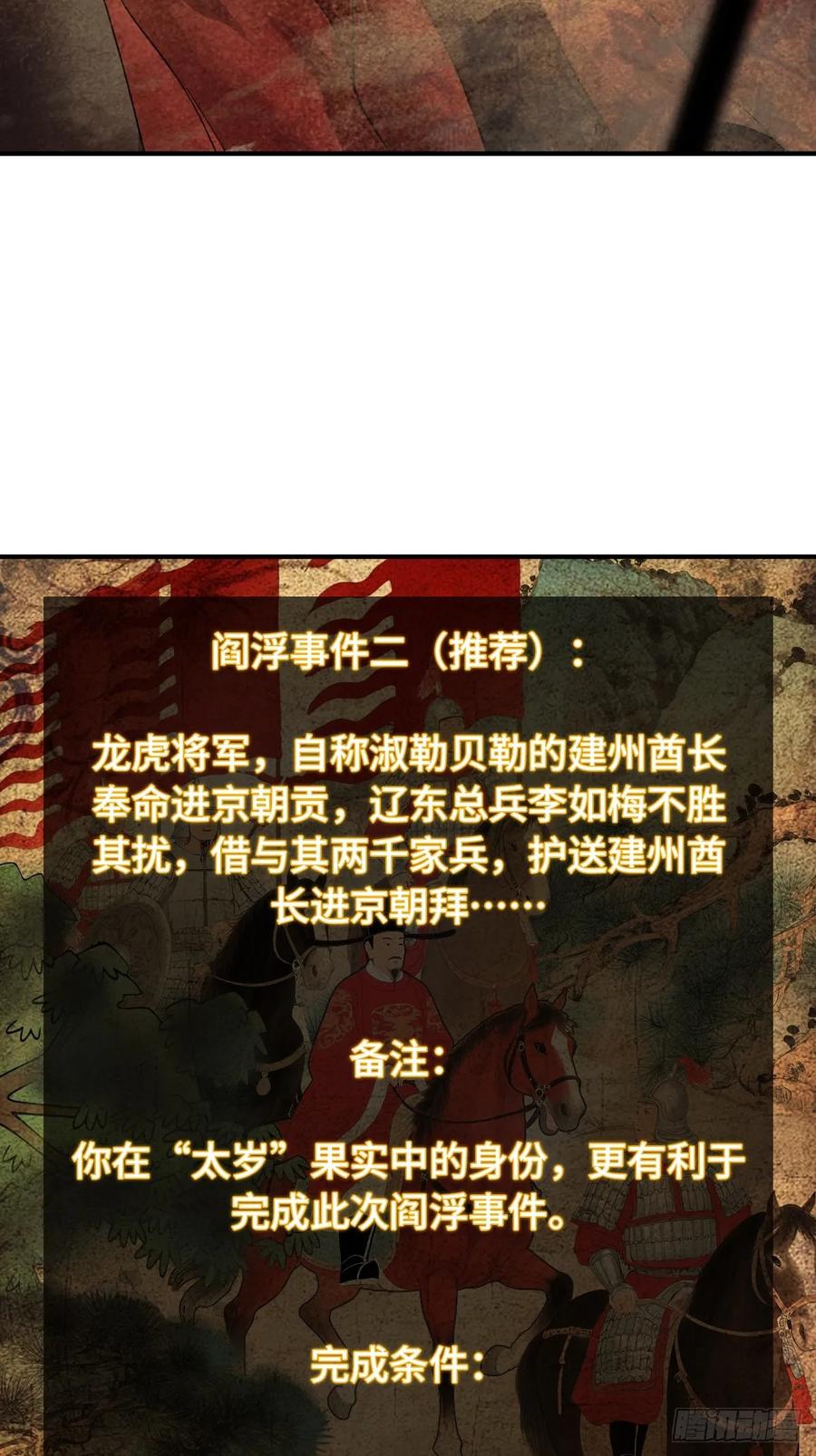 从姑获鸟开始 321 暴打张才 第3页