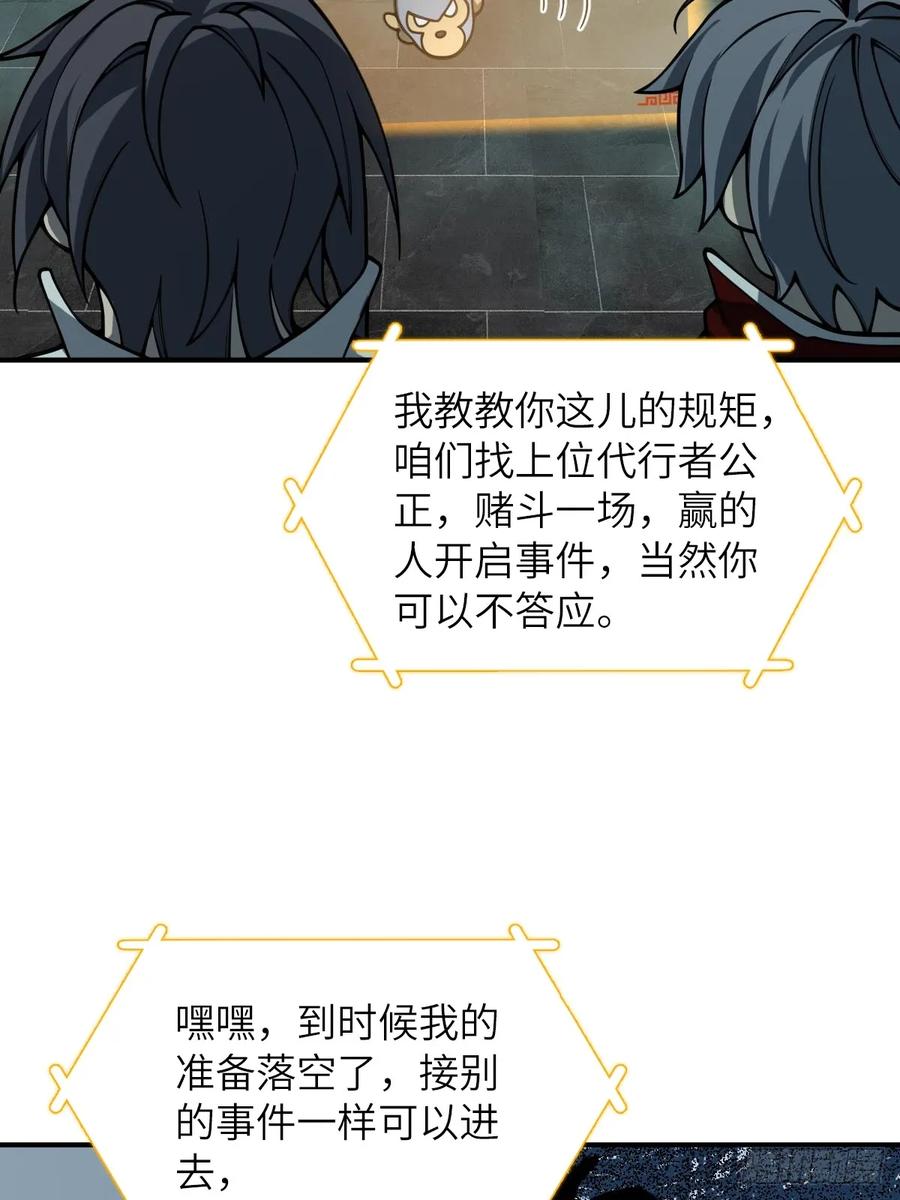 从姑获鸟开始 321 暴打张才 第17页