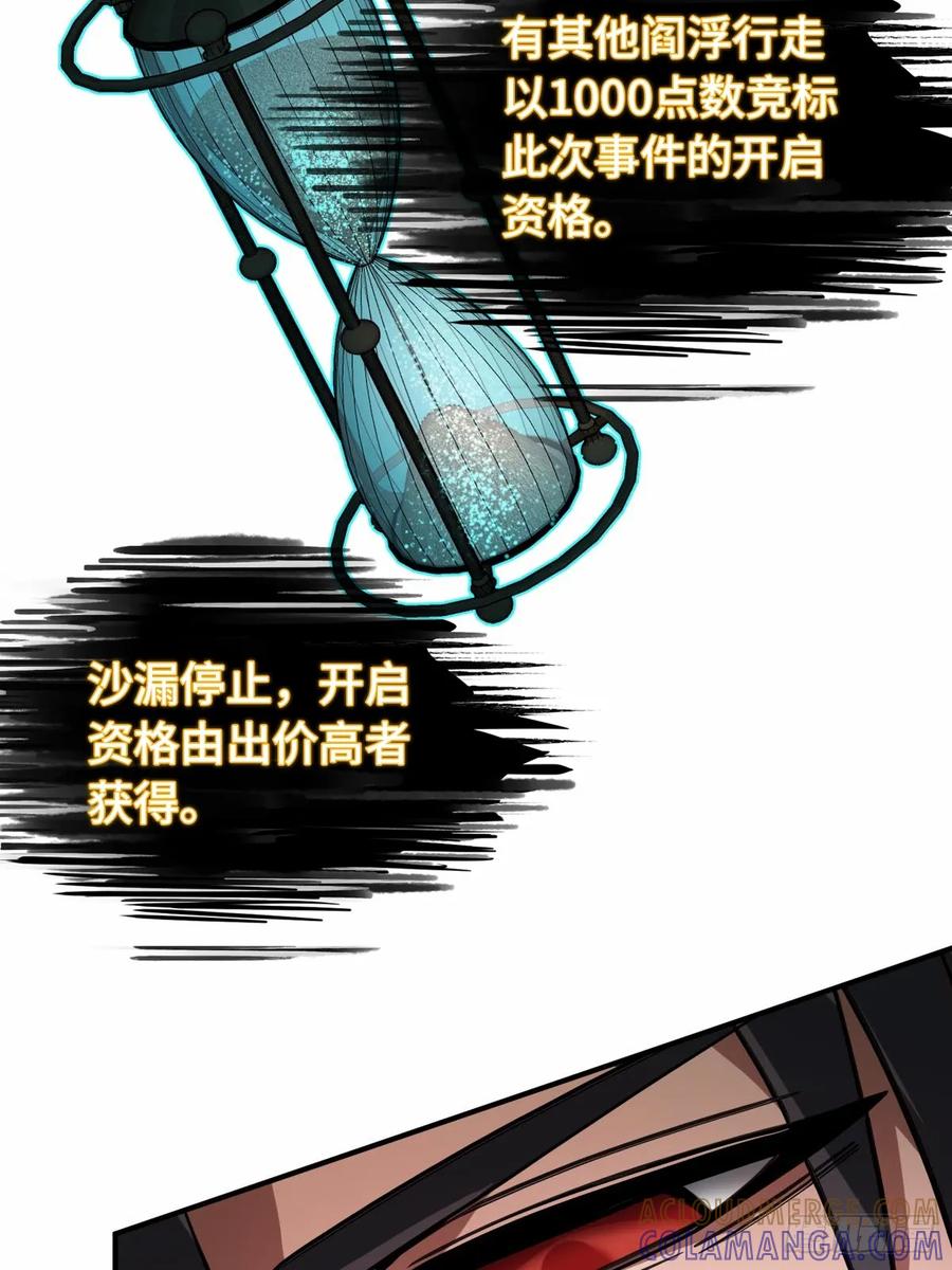 从姑获鸟开始 321 暴打张才 第10页