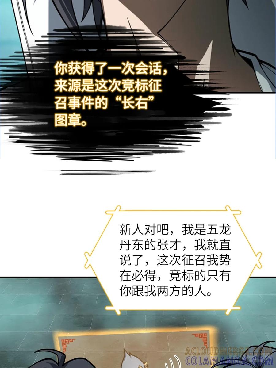 从姑获鸟开始 321 暴打张才 第16页