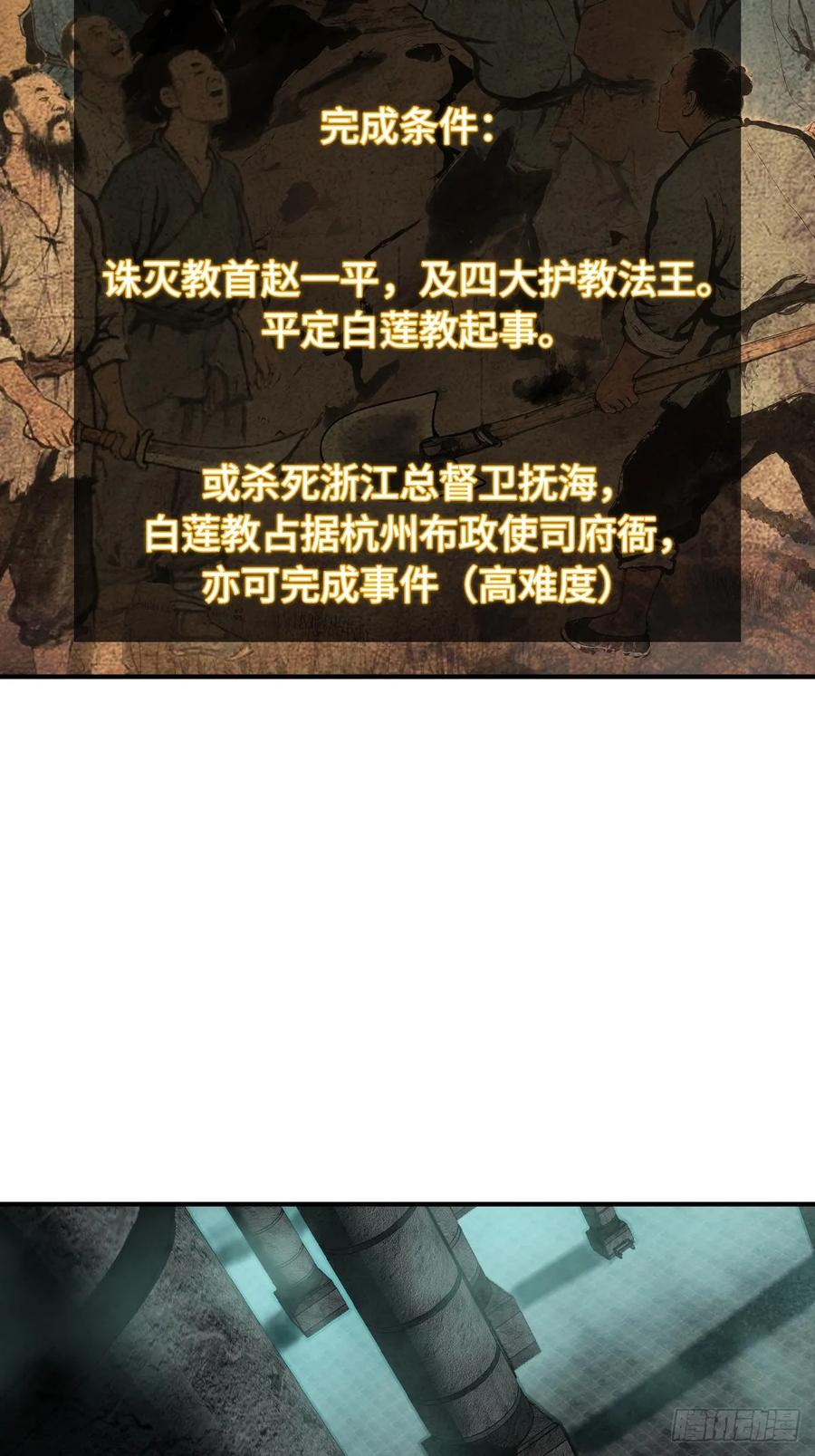 从姑获鸟开始 321 暴打张才 第5页