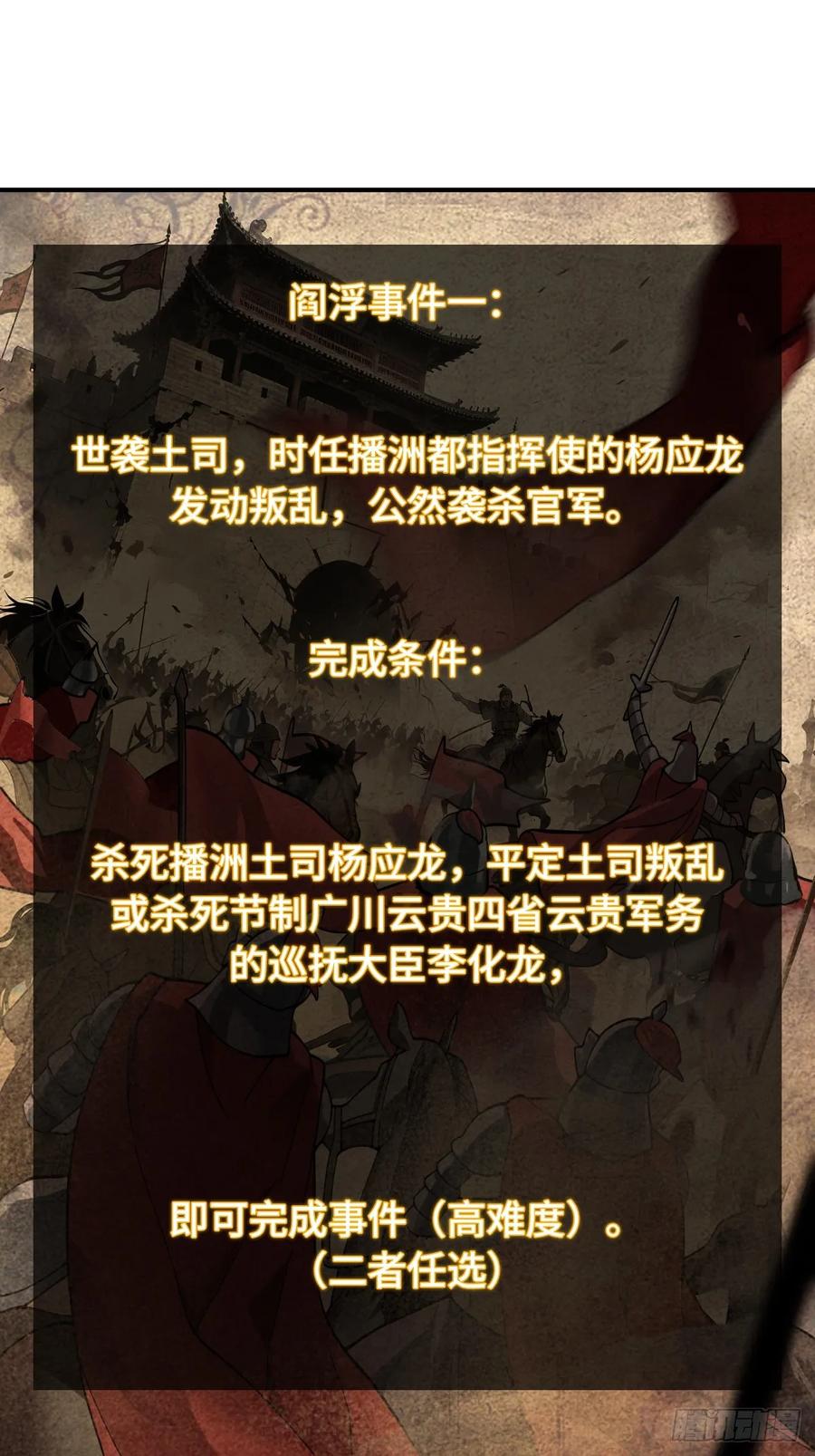 从姑获鸟开始 321 暴打张才 第2页