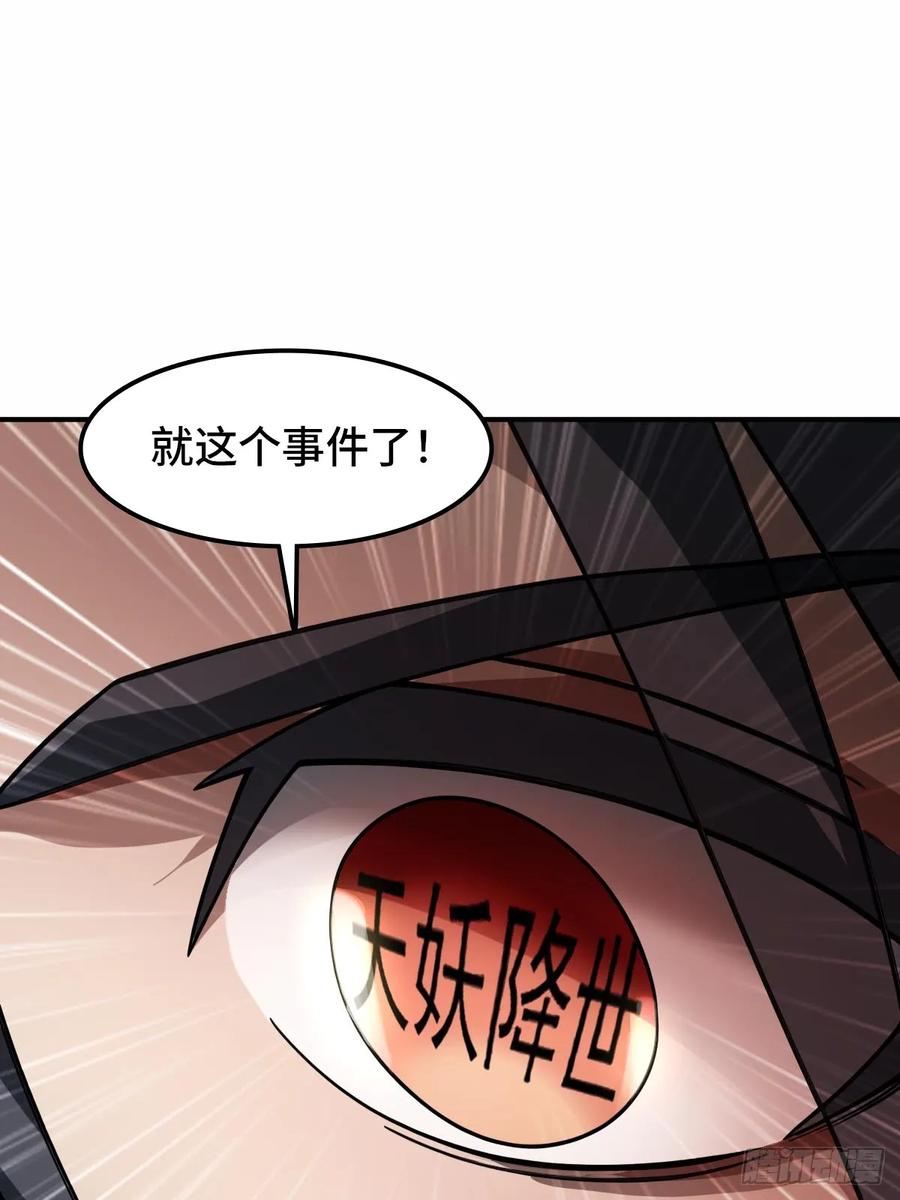 从姑获鸟开始 321 暴打张才 第8页