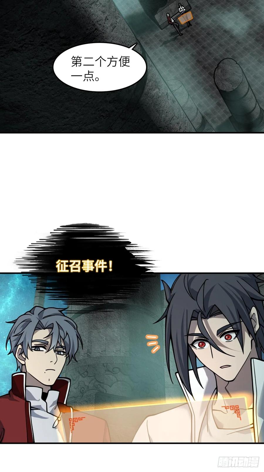 从姑获鸟开始 321 暴打张才 第6页