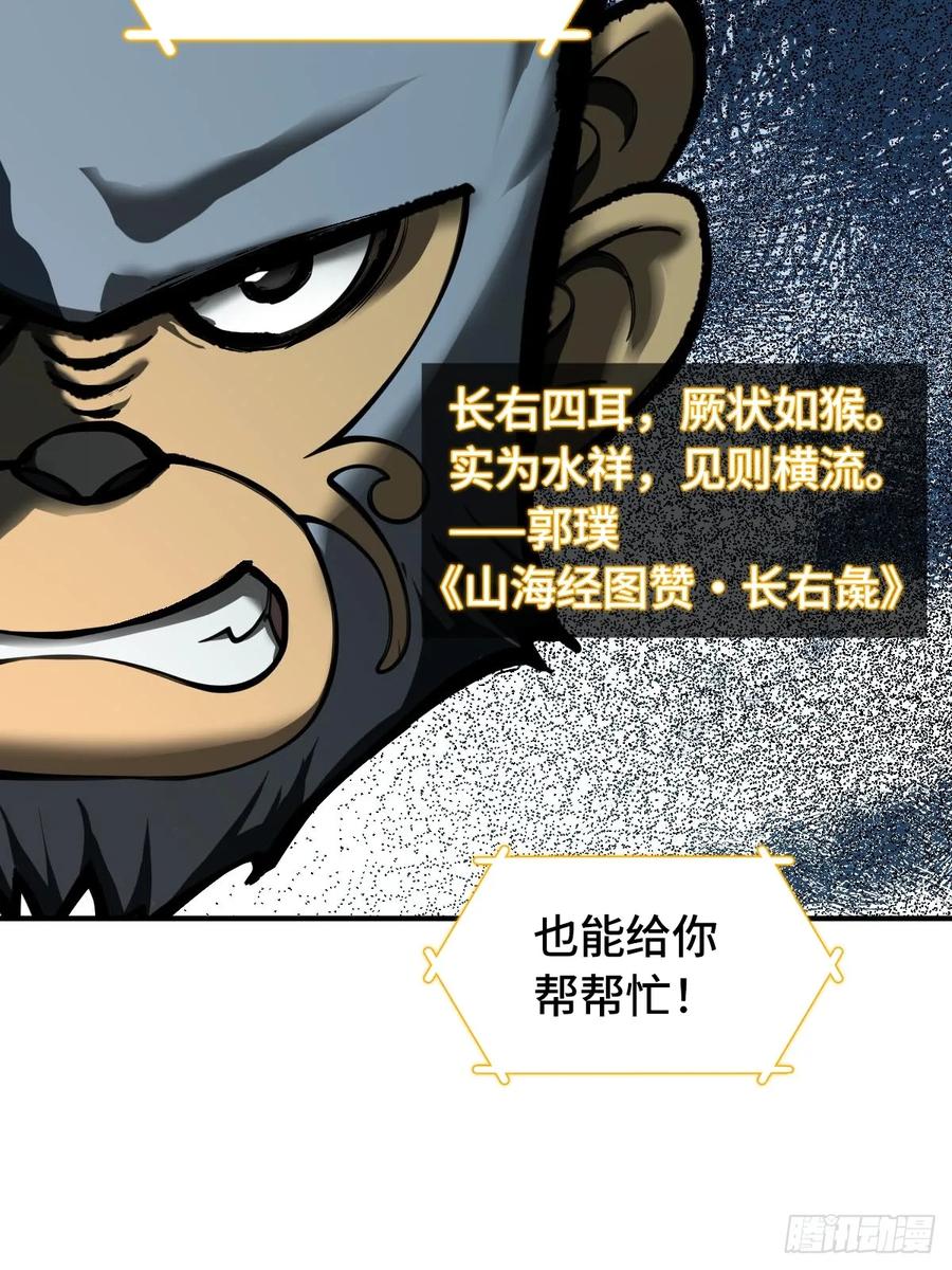 从姑获鸟开始 321 暴打张才 第18页