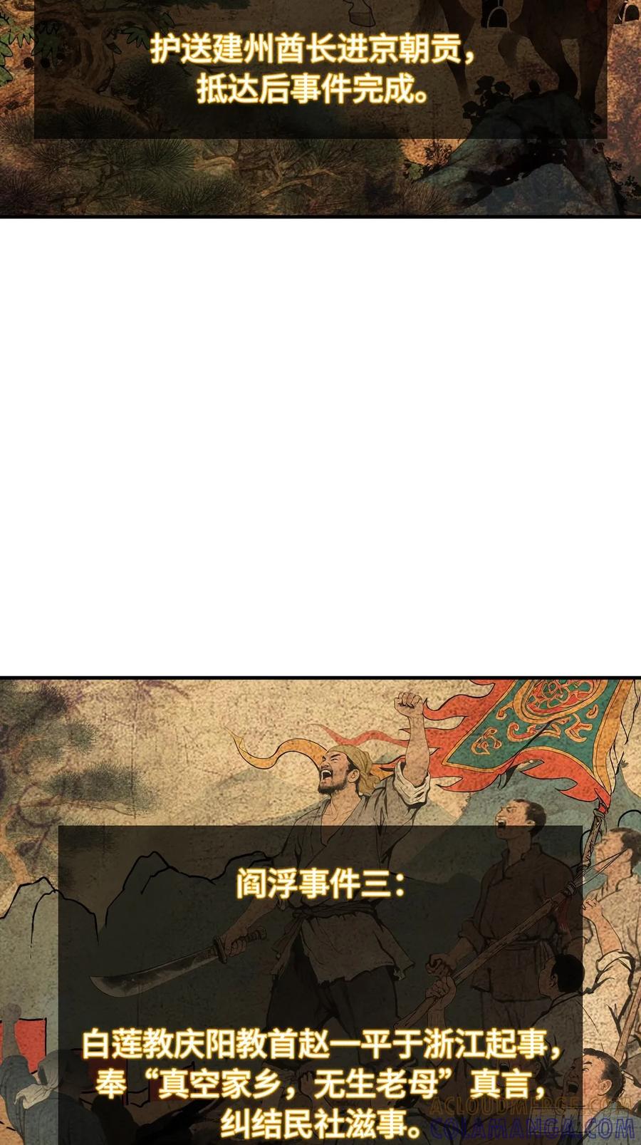 从姑获鸟开始 321 暴打张才 第4页