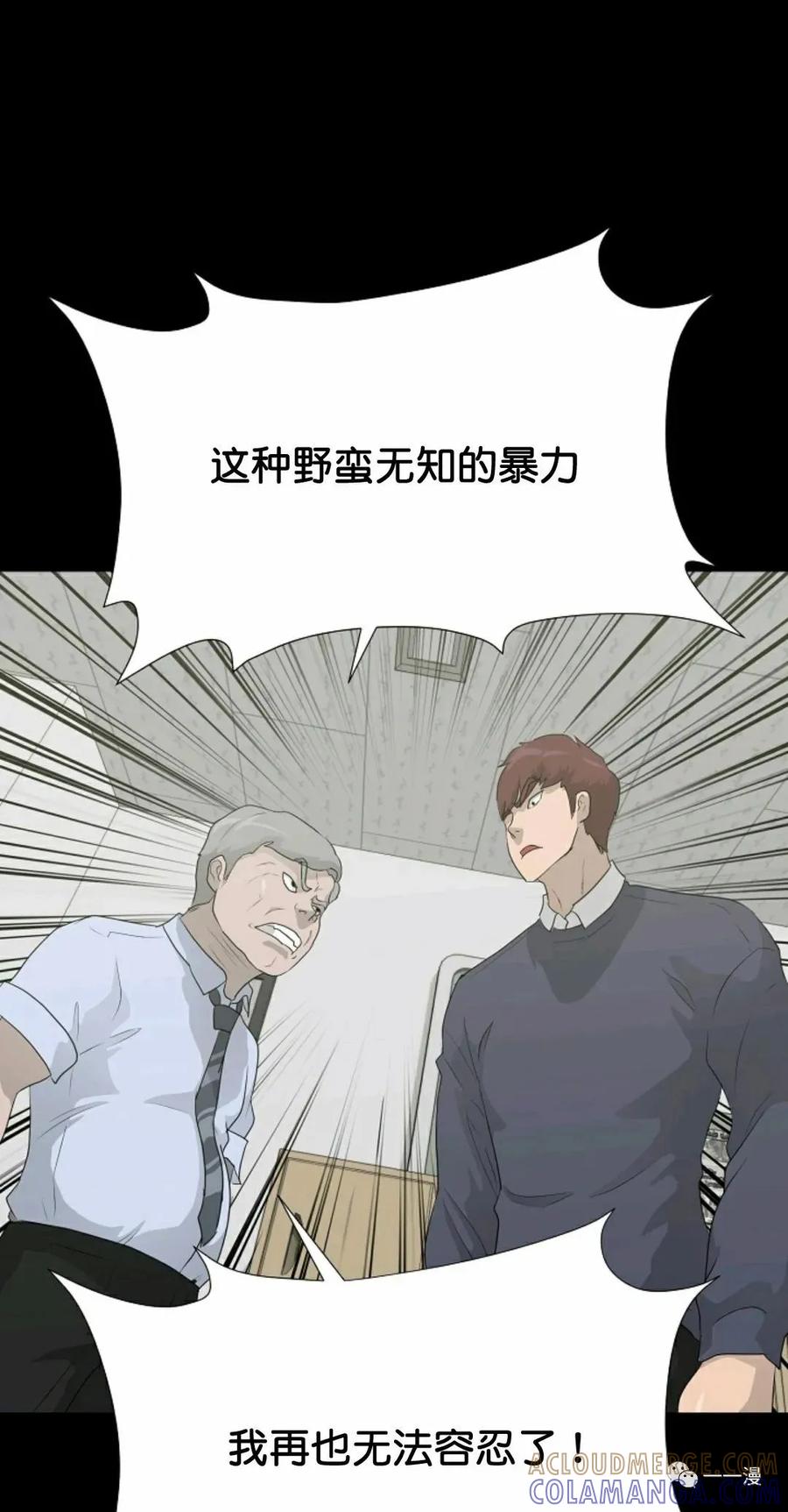 《触发人生》34 第76页