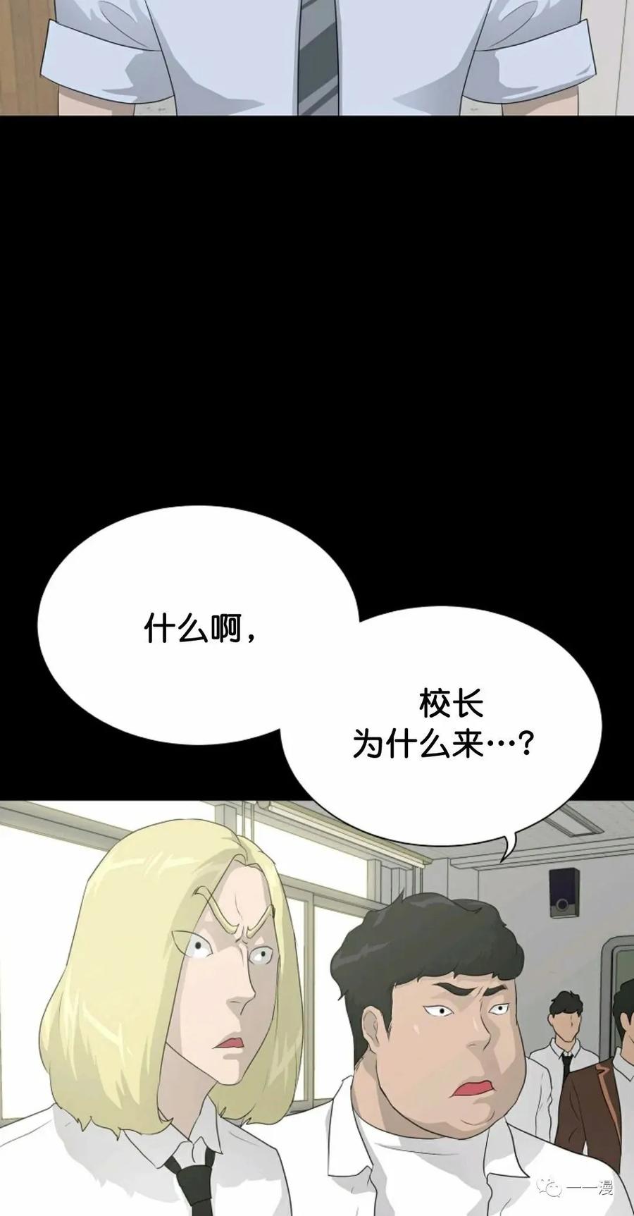 《触发人生》34 第74页