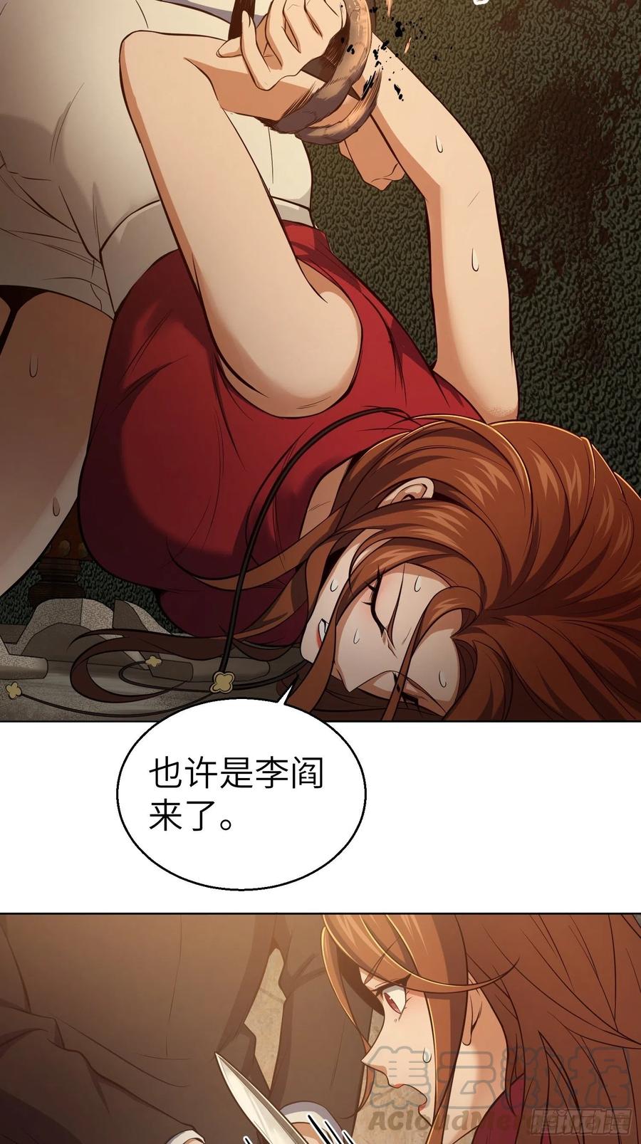 从姑获鸟开始 028 蛇猛？ 第4页